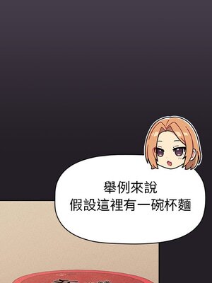 [Team B-Yam & 苏马塔那] 分组换换爱 1-133 END_0553