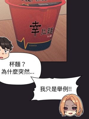 [Team B-Yam & 苏马塔那] 分组换换爱 1-133 END_0554