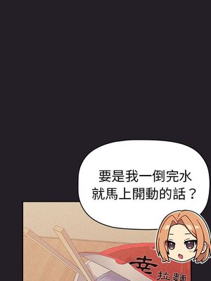 [Team B-Yam & 苏马塔那] 分组换换爱 1-133 END_0555