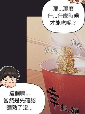 [Team B-Yam & 苏马塔那] 分组换换爱 1-133 END_0557