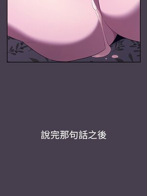 [Team B-Yam & 苏马塔那] 分组换换爱 1-133 END_0567