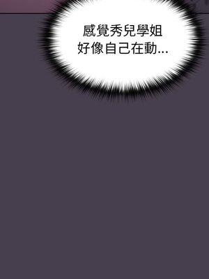 [Team B-Yam & 苏马塔那] 分组换换爱 1-133 END_0574