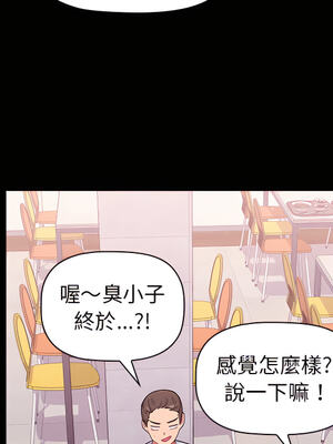 [Team B-Yam & 苏马塔那] 分组换换爱 1-133 END_0610