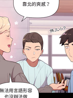 [Team B-Yam & 苏马塔那] 分组换换爱 1-133 END_0614