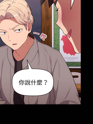 [Team B-Yam & 苏马塔那] 分组换换爱 1-133 END_0616