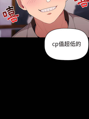 [Team B-Yam & 苏马塔那] 分组换换爱 1-133 END_0620