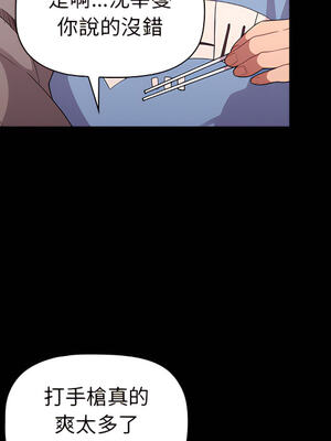 [Team B-Yam & 苏马塔那] 分组换换爱 1-133 END_0622