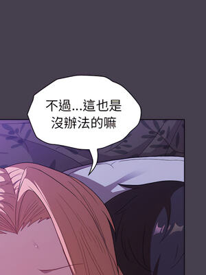 [Team B-Yam & 苏马塔那] 分组换换爱 1-133 END_0654