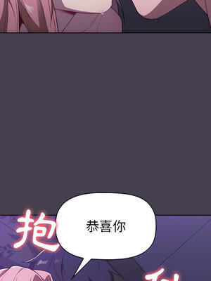 [Team B-Yam & 苏马塔那] 分组换换爱 1-133 END_0657