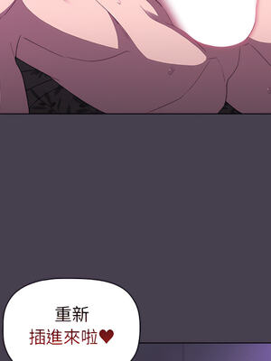 [Team B-Yam & 苏马塔那] 分组换换爱 1-133 END_0668