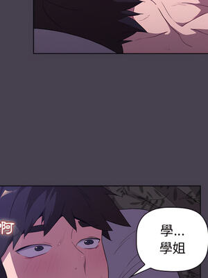 [Team B-Yam & 苏马塔那] 分组换换爱 1-133 END_0670