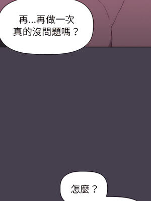 [Team B-Yam & 苏马塔那] 分组换换爱 1-133 END_0675