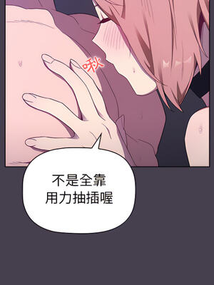 [Team B-Yam & 苏马塔那] 分组换换爱 1-133 END_0688