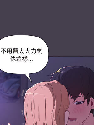 [Team B-Yam & 苏马塔那] 分组换换爱 1-133 END_0689