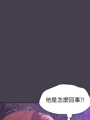 [Team B-Yam & 苏马塔那] 分组换换爱 1-133 END_0716