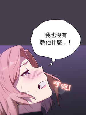 [Team B-Yam & 苏马塔那] 分组换换爱 1-133 END_0723