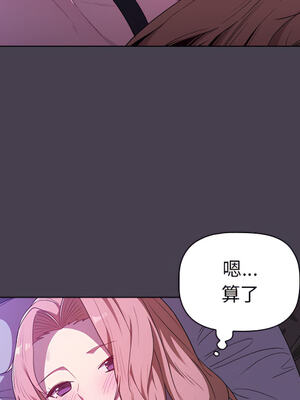 [Team B-Yam & 苏马塔那] 分组换换爱 1-133 END_0755