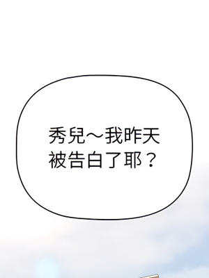 [Team B-Yam & 苏马塔那] 分组换换爱 1-133 END_0769