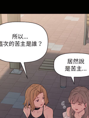 [Team B-Yam & 苏马塔那] 分组换换爱 1-133 END_0777