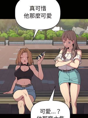 [Team B-Yam & 苏马塔那] 分组换换爱 1-133 END_0791