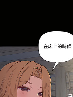 [Team B-Yam & 苏马塔那] 分组换换爱 1-133 END_0794