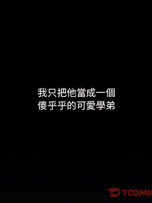 [Team B-Yam & 苏马塔那] 分组换换爱 1-133 END_0797