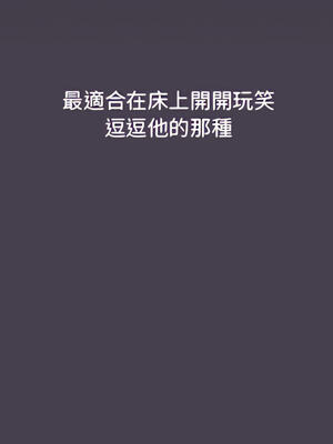 [Team B-Yam & 苏马塔那] 分组换换爱 1-133 END_0800