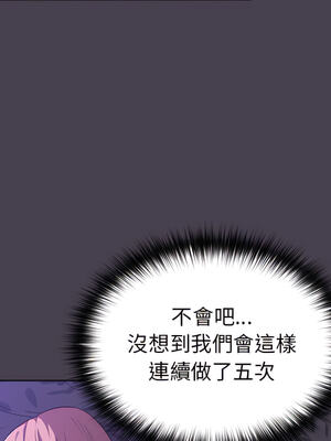 [Team B-Yam & 苏马塔那] 分组换换爱 1-133 END_0831