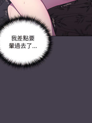 [Team B-Yam & 苏马塔那] 分组换换爱 1-133 END_0833