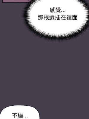 [Team B-Yam & 苏马塔那] 分组换换爱 1-133 END_0835