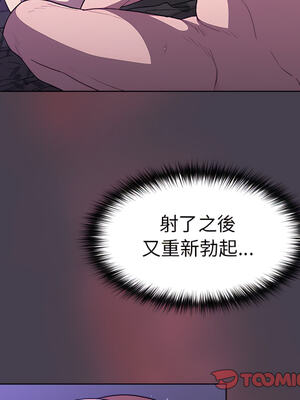 [Team B-Yam & 苏马塔那] 分组换换爱 1-133 END_0851