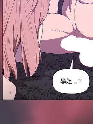 [Team B-Yam & 苏马塔那] 分组换换爱 1-133 END_0854