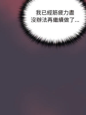 [Team B-Yam & 苏马塔那] 分组换换爱 1-133 END_0857