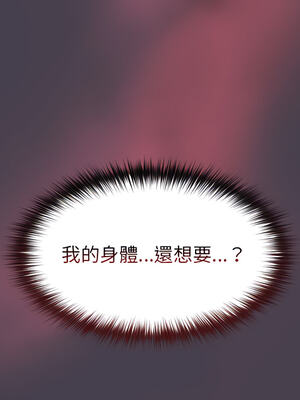 [Team B-Yam & 苏马塔那] 分组换换爱 1-133 END_0860