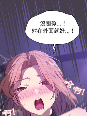 [Team B-Yam & 苏马塔那] 分组换换爱 1-133 END_0869