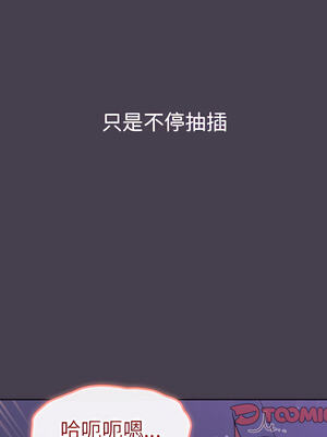 [Team B-Yam & 苏马塔那] 分组换换爱 1-133 END_0878