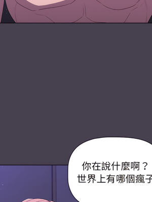 [Team B-Yam & 苏马塔那] 分组换换爱 1-133 END_0908