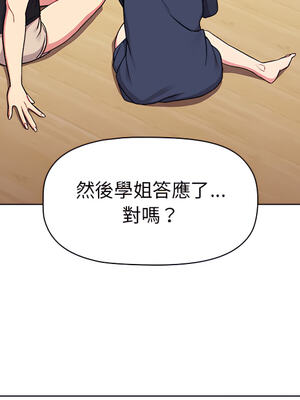 [Team B-Yam & 苏马塔那] 分组换换爱 1-133 END_0935