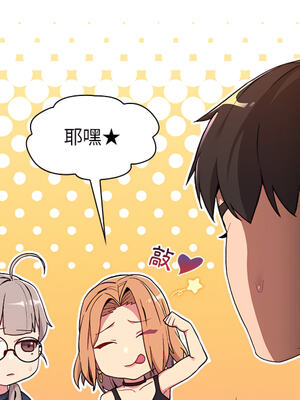 [Team B-Yam & 苏马塔那] 分组换换爱 1-133 END_0936