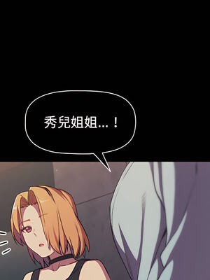 [Team B-Yam & 苏马塔那] 分组换换爱 1-133 END_0941