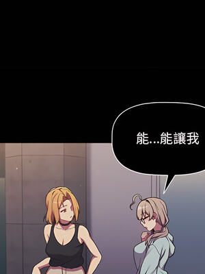 [Team B-Yam & 苏马塔那] 分组换换爱 1-133 END_0945