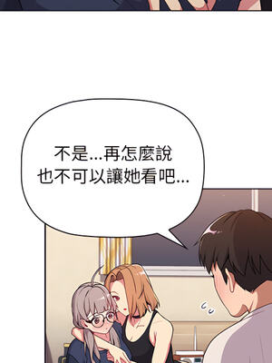 [Team B-Yam & 苏马塔那] 分组换换爱 1-133 END_0953