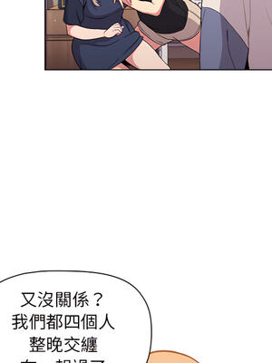 [Team B-Yam & 苏马塔那] 分组换换爱 1-133 END_0954