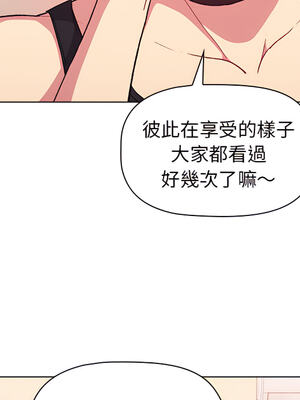 [Team B-Yam & 苏马塔那] 分组换换爱 1-133 END_0956