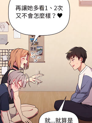 [Team B-Yam & 苏马塔那] 分组换换爱 1-133 END_0957