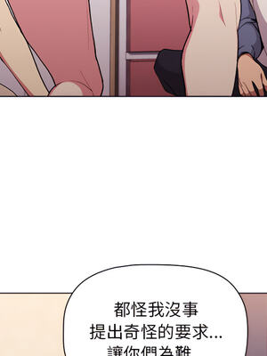 [Team B-Yam & 苏马塔那] 分组换换爱 1-133 END_0960