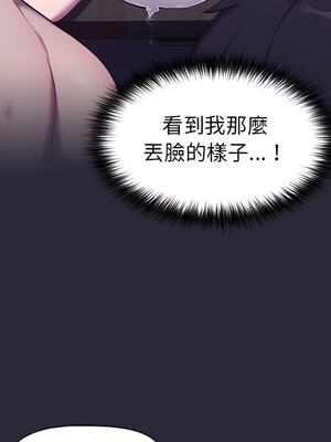 [Team B-Yam & 苏马塔那] 分组换换爱 1-133 END_0984