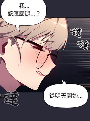 [Team B-Yam & 苏马塔那] 分组换换爱 1-133 END_0985