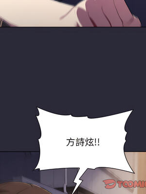 [Team B-Yam & 苏马塔那] 分组换换爱 1-133 END_0988