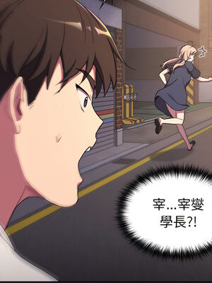 [Team B-Yam & 苏马塔那] 分组换换爱 1-133 END_0989